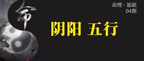 八字陰|命理基礎知識梳理04：陰陽五行解讀，全陰克父？全陽。